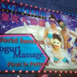 Soapy-Massage-Pattaya-Bangkok